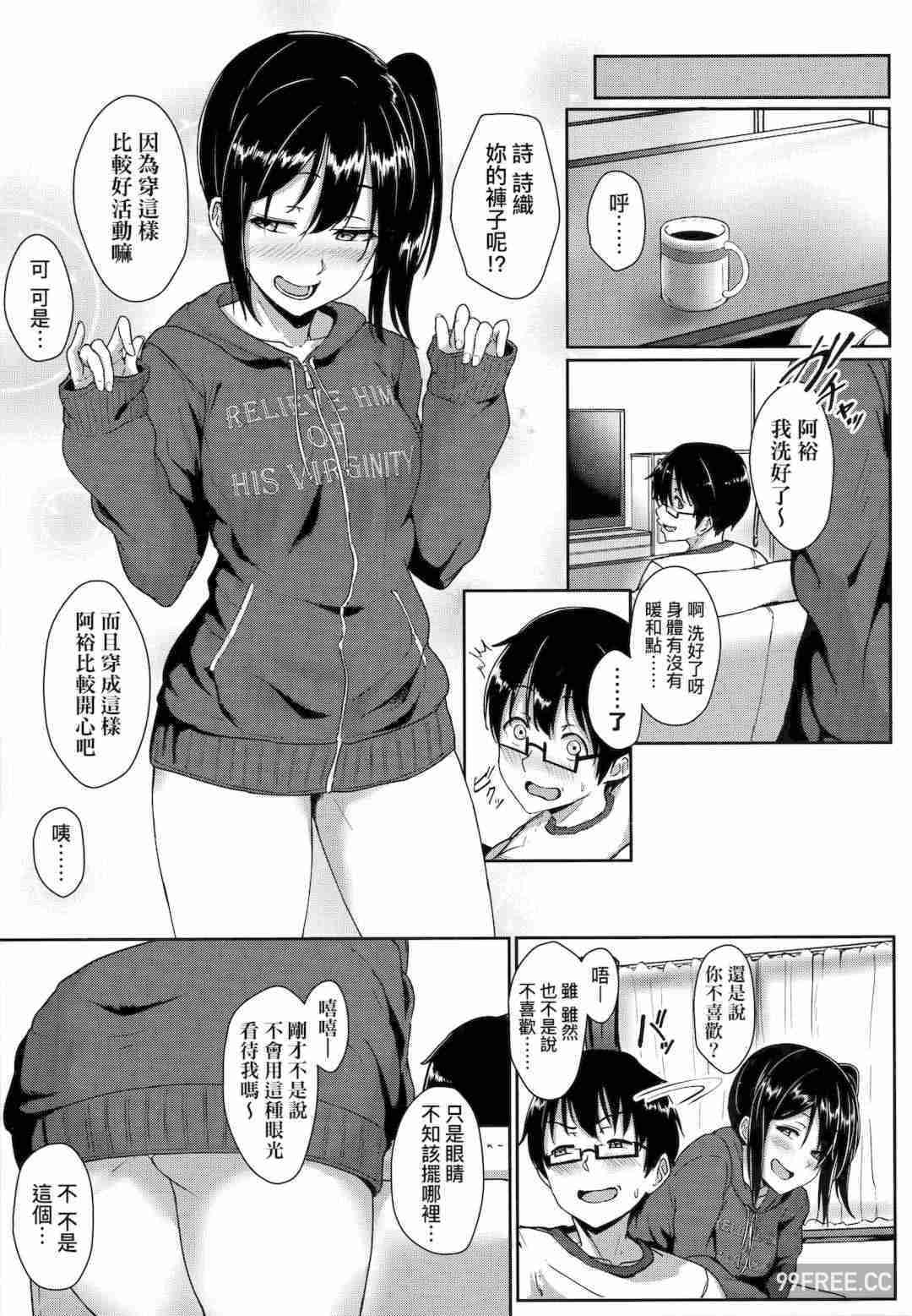 [葵井ちづる] イジワルコネクト壞心眼的肉體接觸