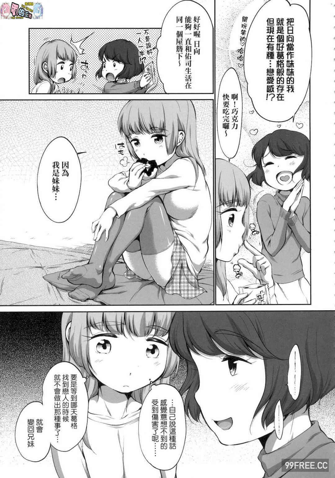 [イコール] カラオケボックスで隣のJC2人組と乱入即ハメ 卡拉OK包廂內隔壁JC2人組的亂入即插入