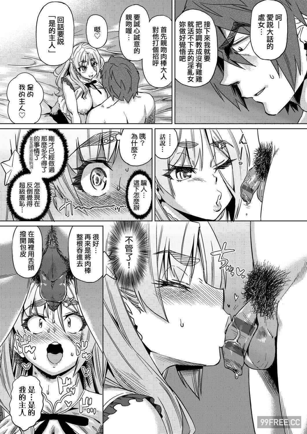 [あべもりおか] 夏の離島研修でクラスの女子達がSEX狂いのメス奴隷に調教された話