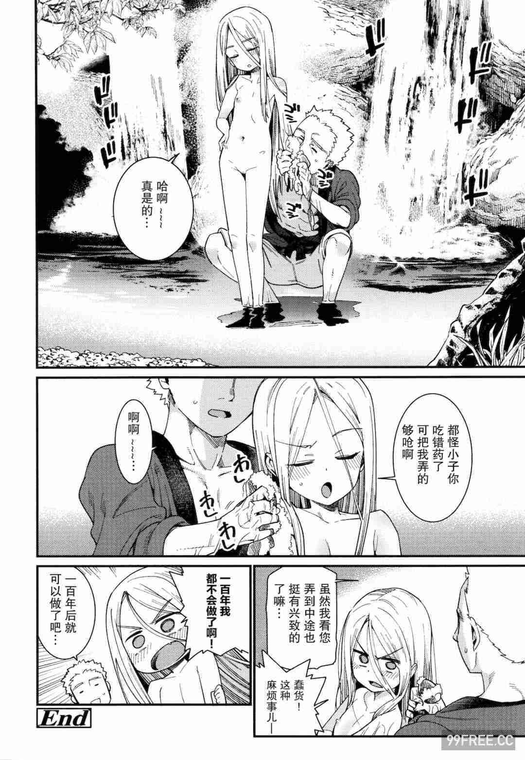 [源五郎] 愛しき我が家 + 4Pリーフレット