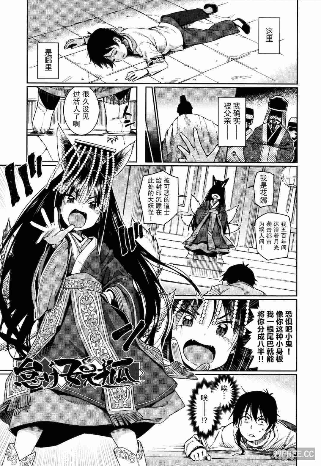 [源五郎] 愛しき我が家 + 4Pリーフレット