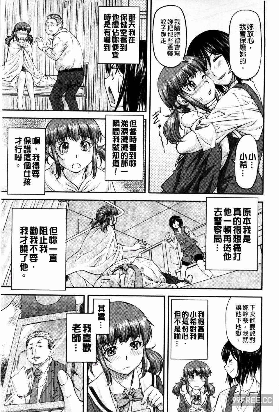 [流一本] 姦用少女