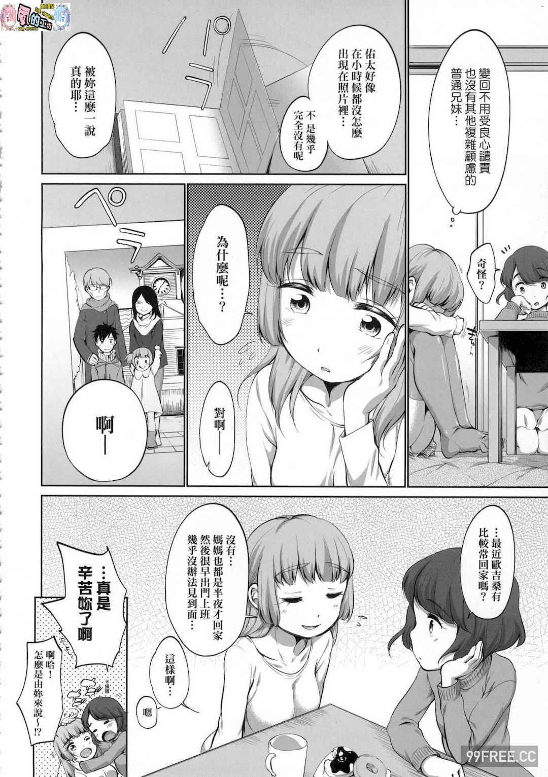 [イコール] カラオケボックスで隣のJC2人組と乱入即ハメ 卡拉OK包廂內隔壁JC2人組的亂入即插入