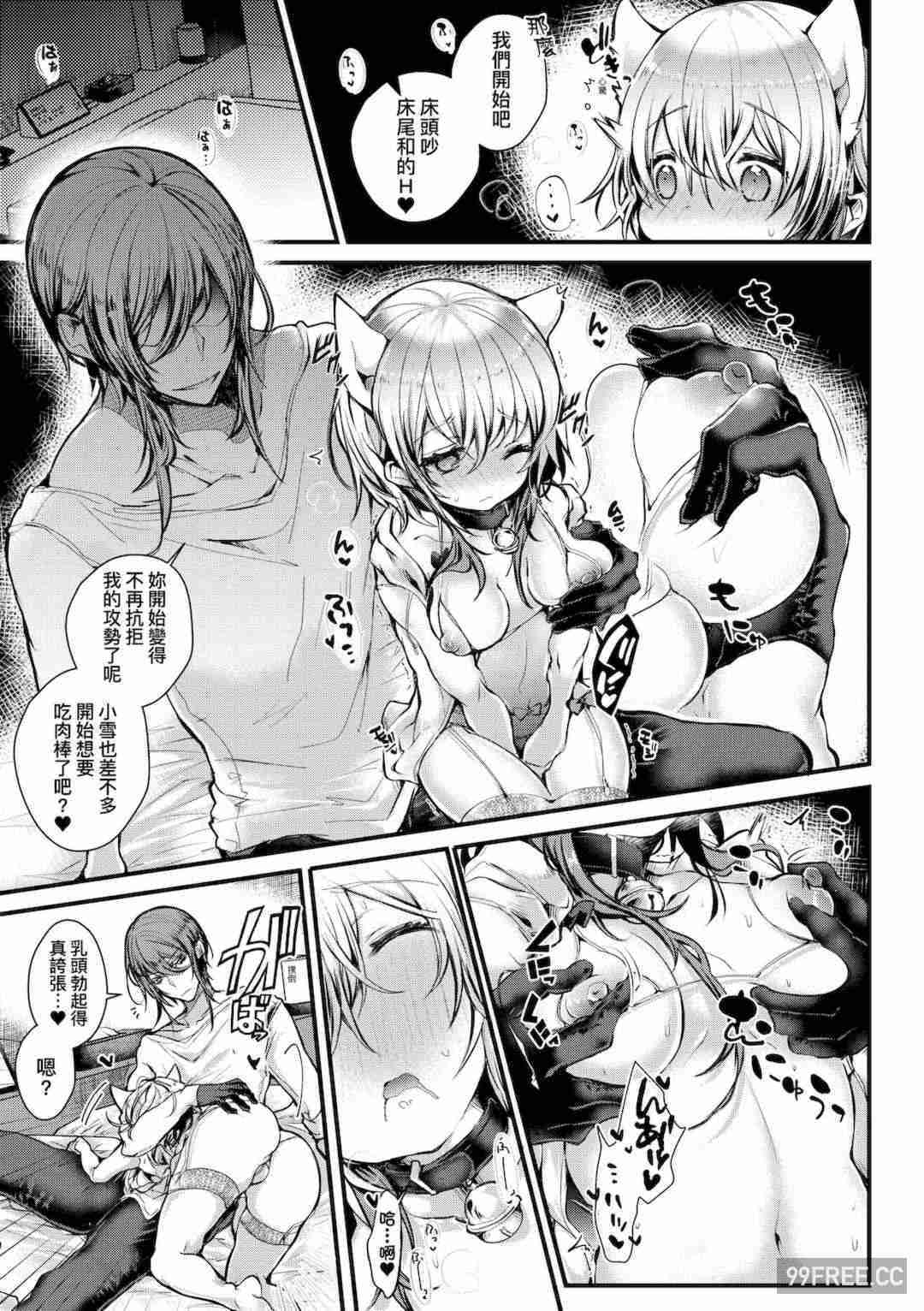 [毒でんぱ] よだれえっち ぴーす！｜愛如液流不止新片段！