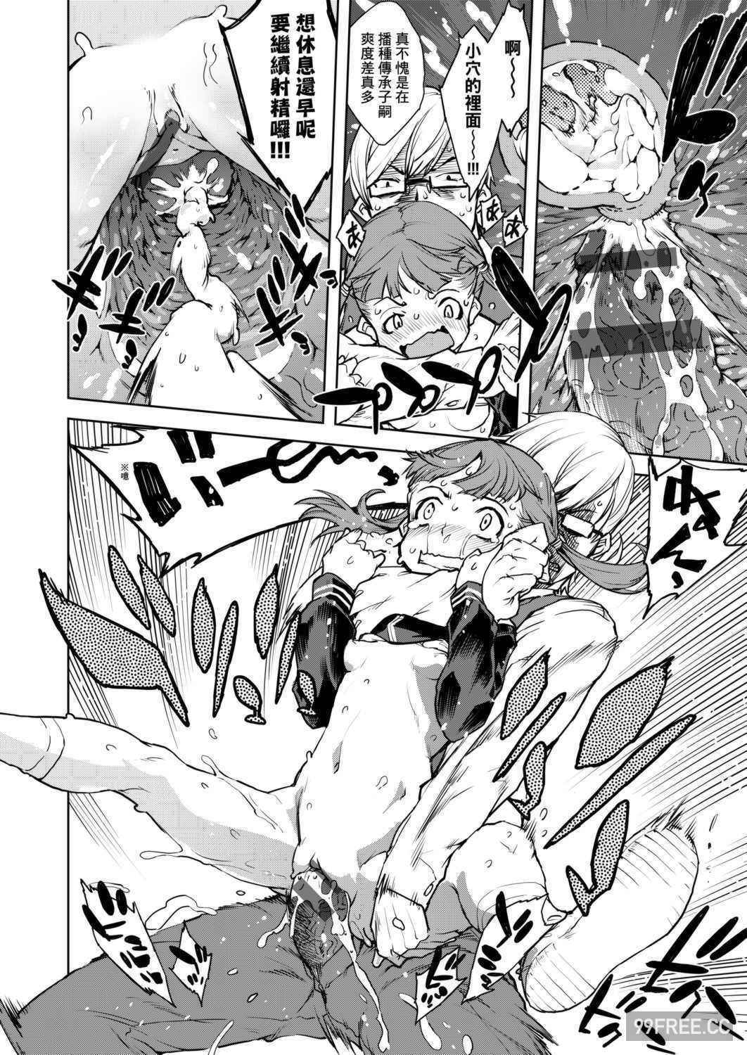 [鈴木狂太郎] JC'S TRIP