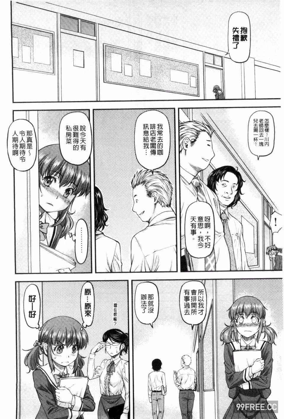 [流一本] 姦用少女