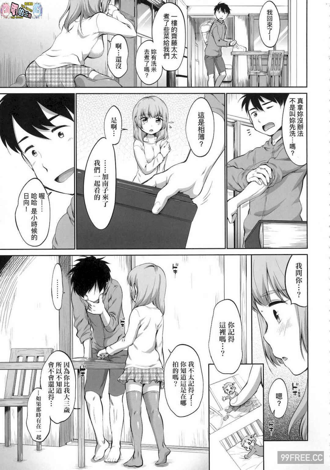 [イコール] カラオケボックスで隣のJC2人組と乱入即ハメ 卡拉OK包廂內隔壁JC2人組的亂入即插入