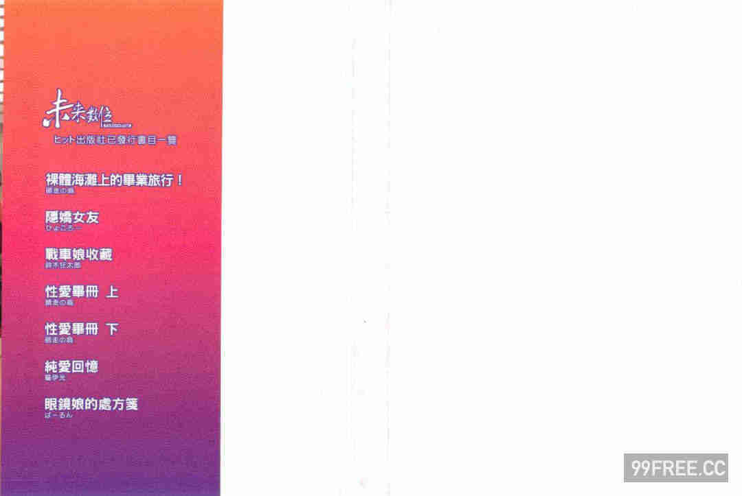 [荒岸來歩] メイドの×××はアナタのために♡