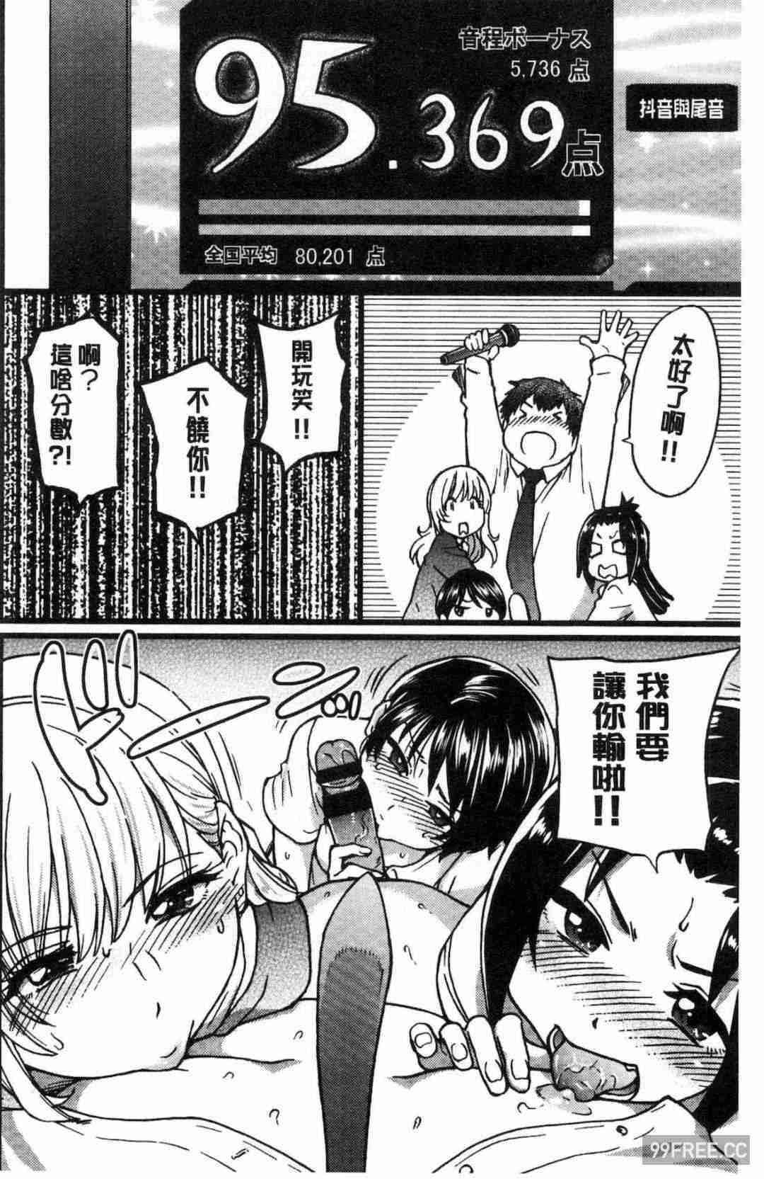 [師走の翁] 円光おじさん 円光變態大叔