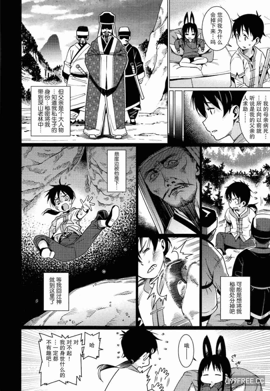 [源五郎] 愛しき我が家 + 4Pリーフレット