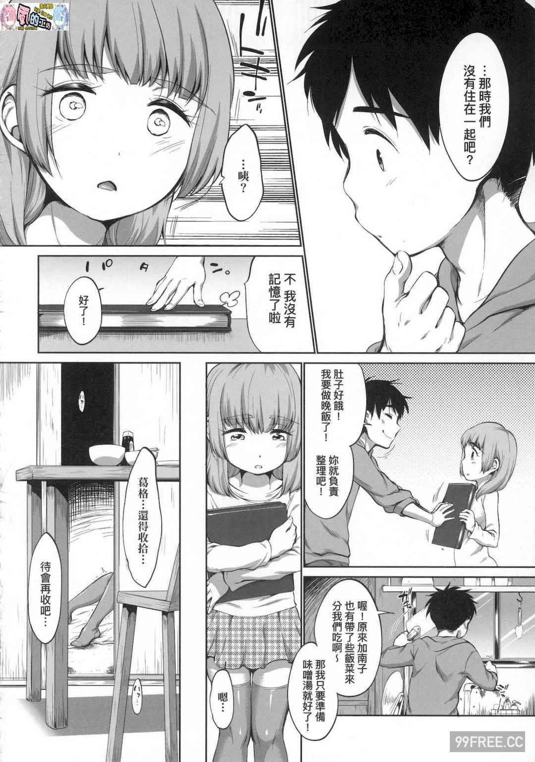 [イコール] カラオケボックスで隣のJC2人組と乱入即ハメ 卡拉OK包廂內隔壁JC2人組的亂入即插入