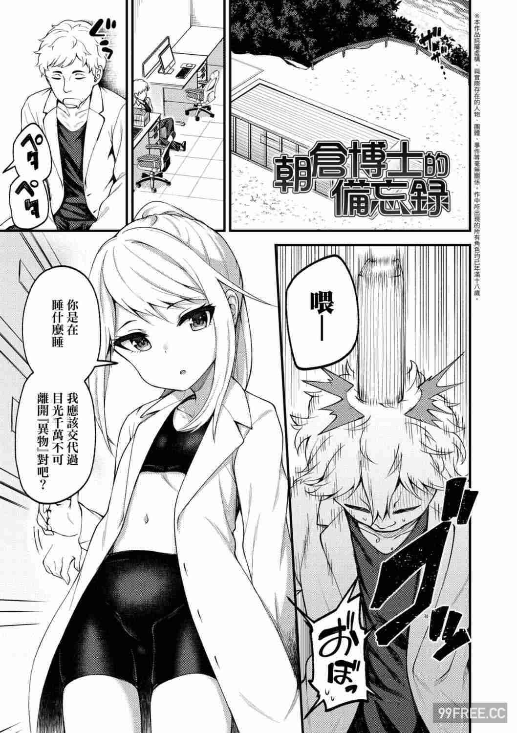 [びんせん] 長寿戯画