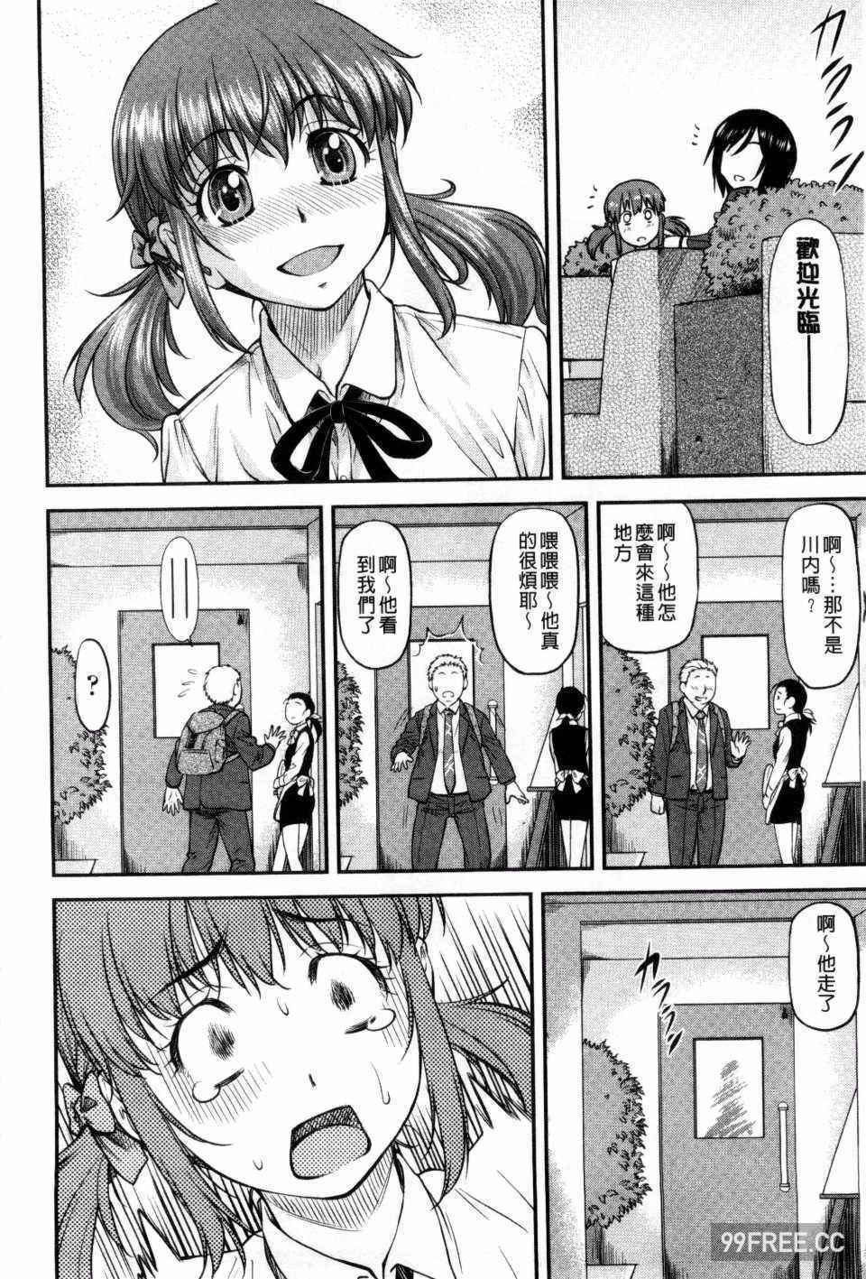 [流一本] 姦用少女