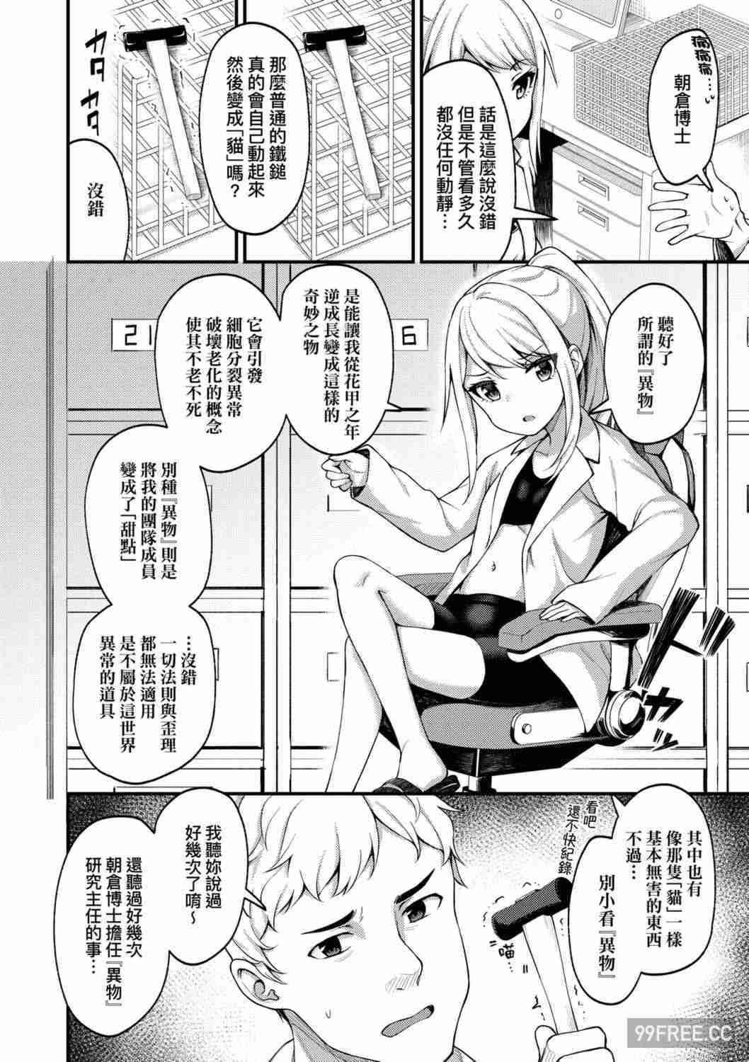 [びんせん] 長寿戯画