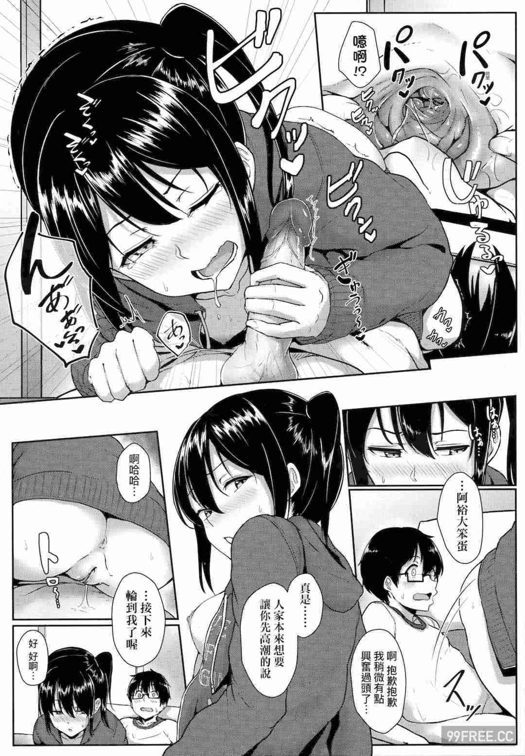 [葵井ちづる] イジワルコネクト壞心眼的肉體接觸