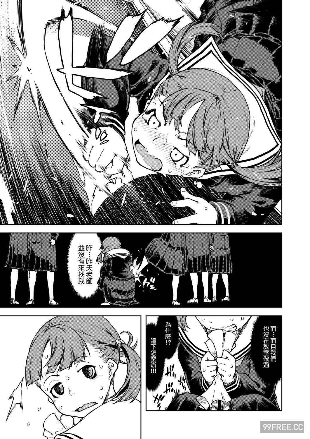 [鈴木狂太郎] JC'S TRIP