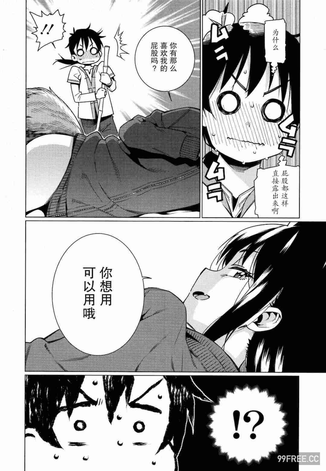 [源五郎] 愛しき我が家 + 4Pリーフレット