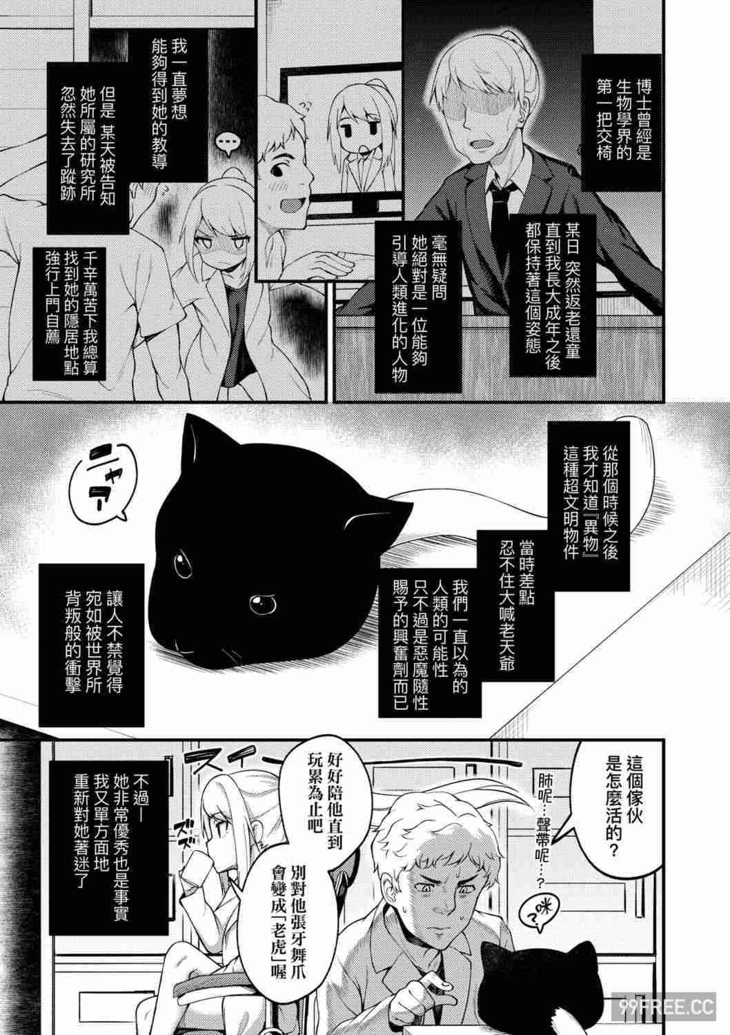 [びんせん] 長寿戯画