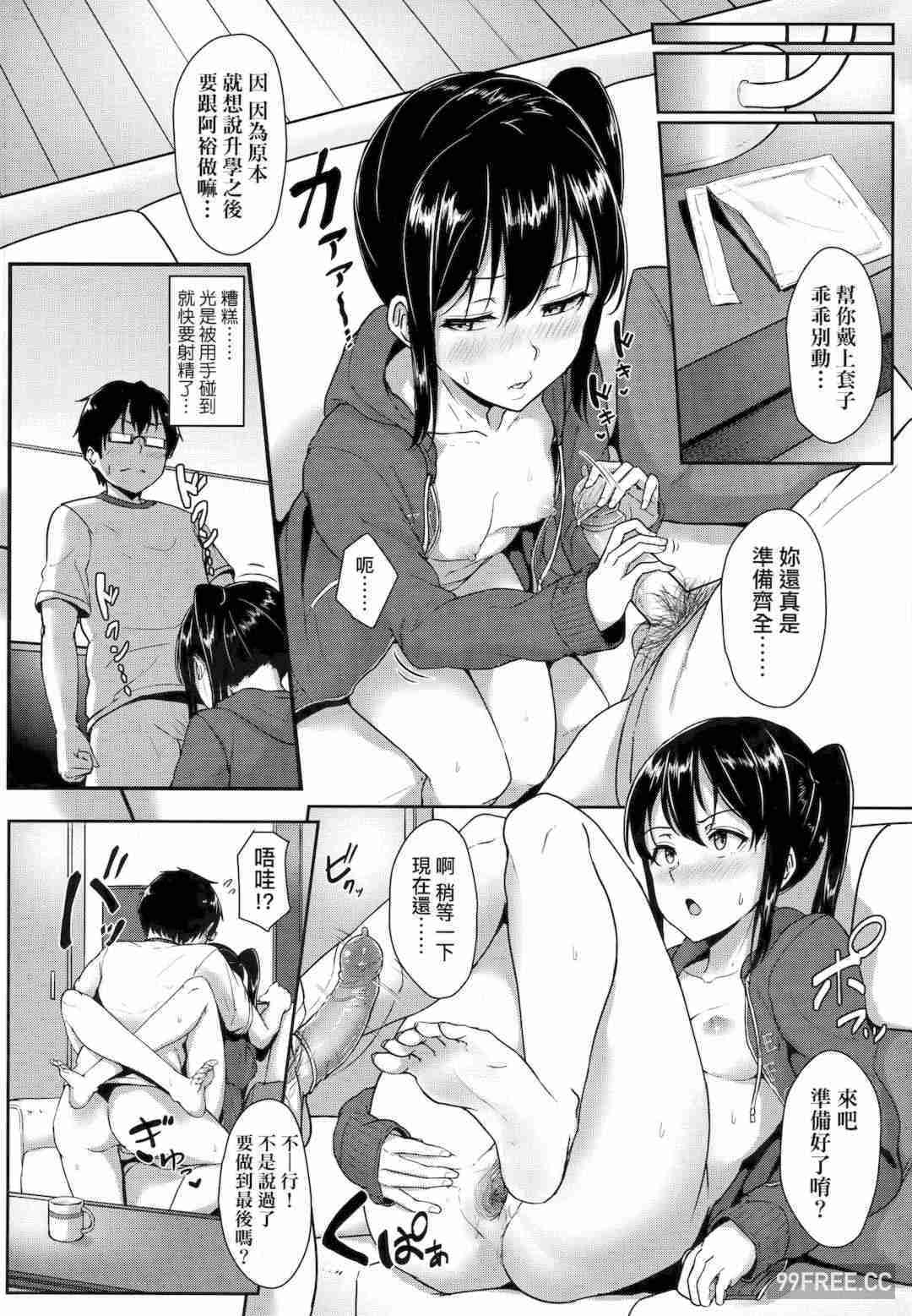 [葵井ちづる] イジワルコネクト壞心眼的肉體接觸