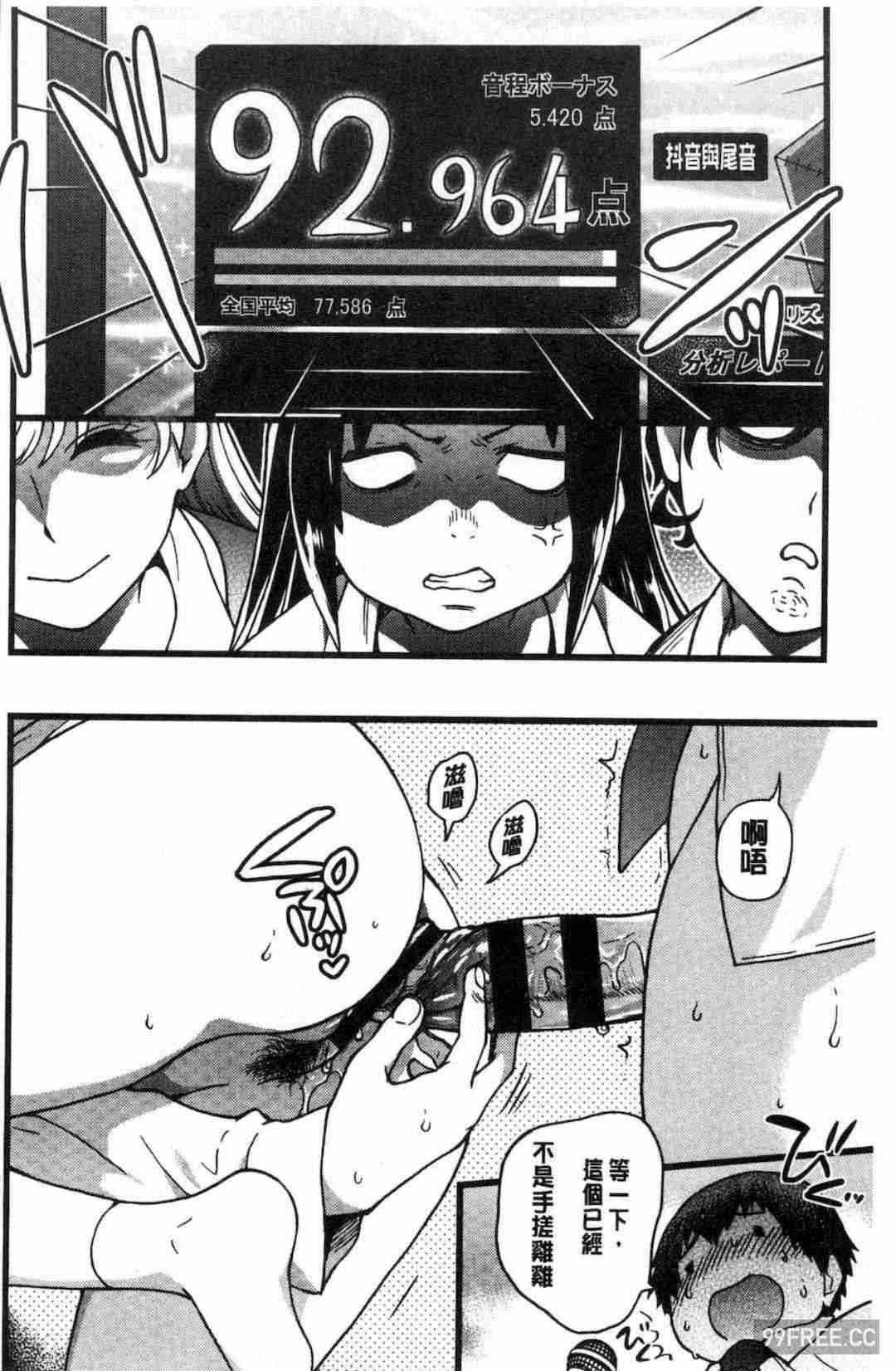 [師走の翁] 円光おじさん 円光變態大叔