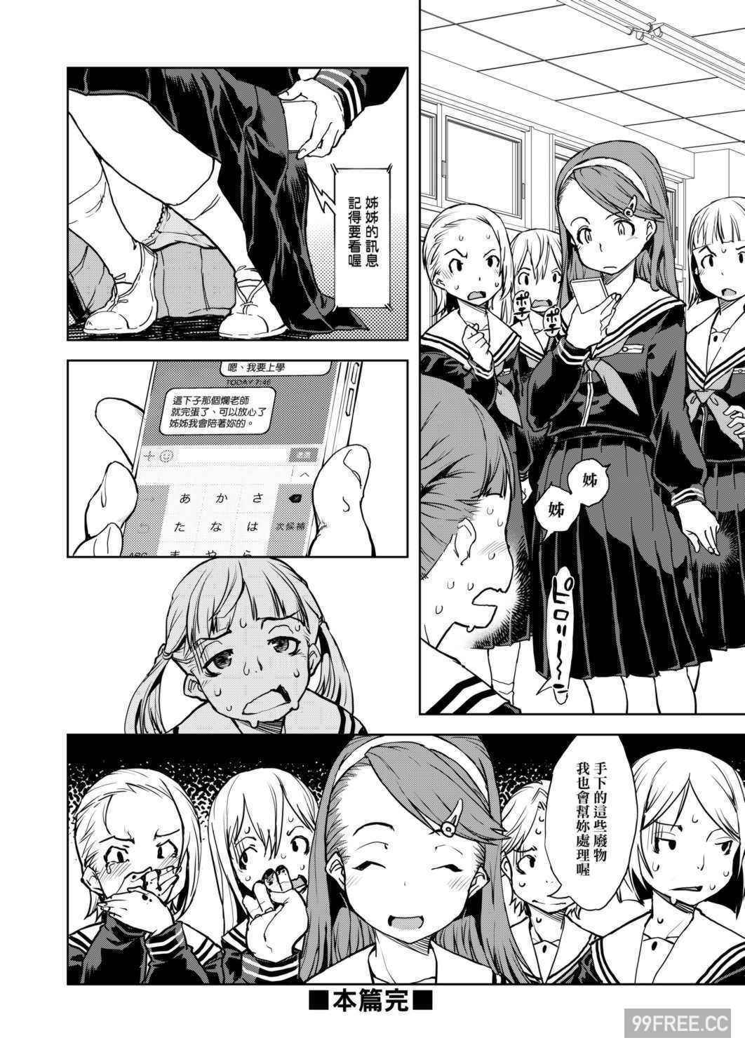 [鈴木狂太郎] JC'S TRIP