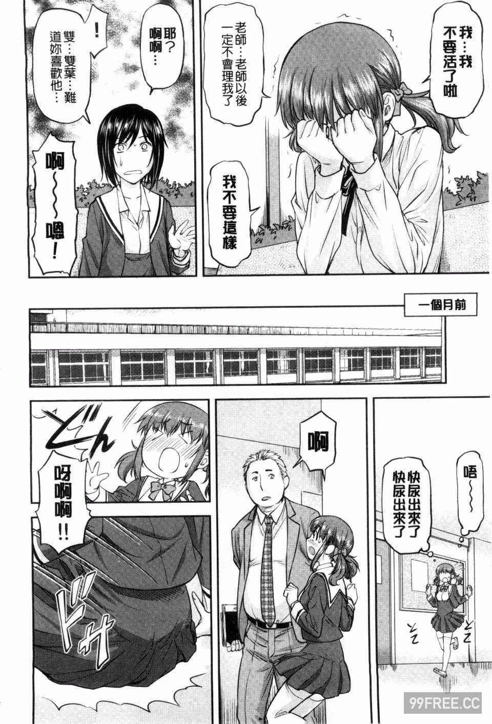 [流一本] 姦用少女