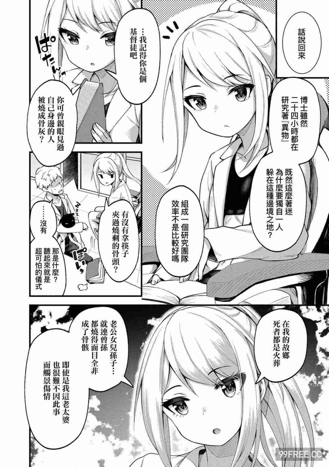 [びんせん] 長寿戯画