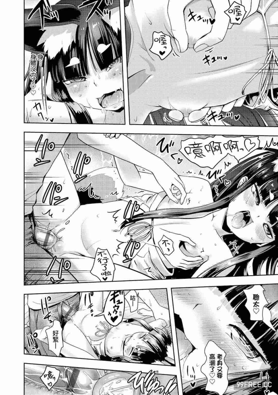 [yam] あやかしえにし｜神鬼妖怪桃花緣