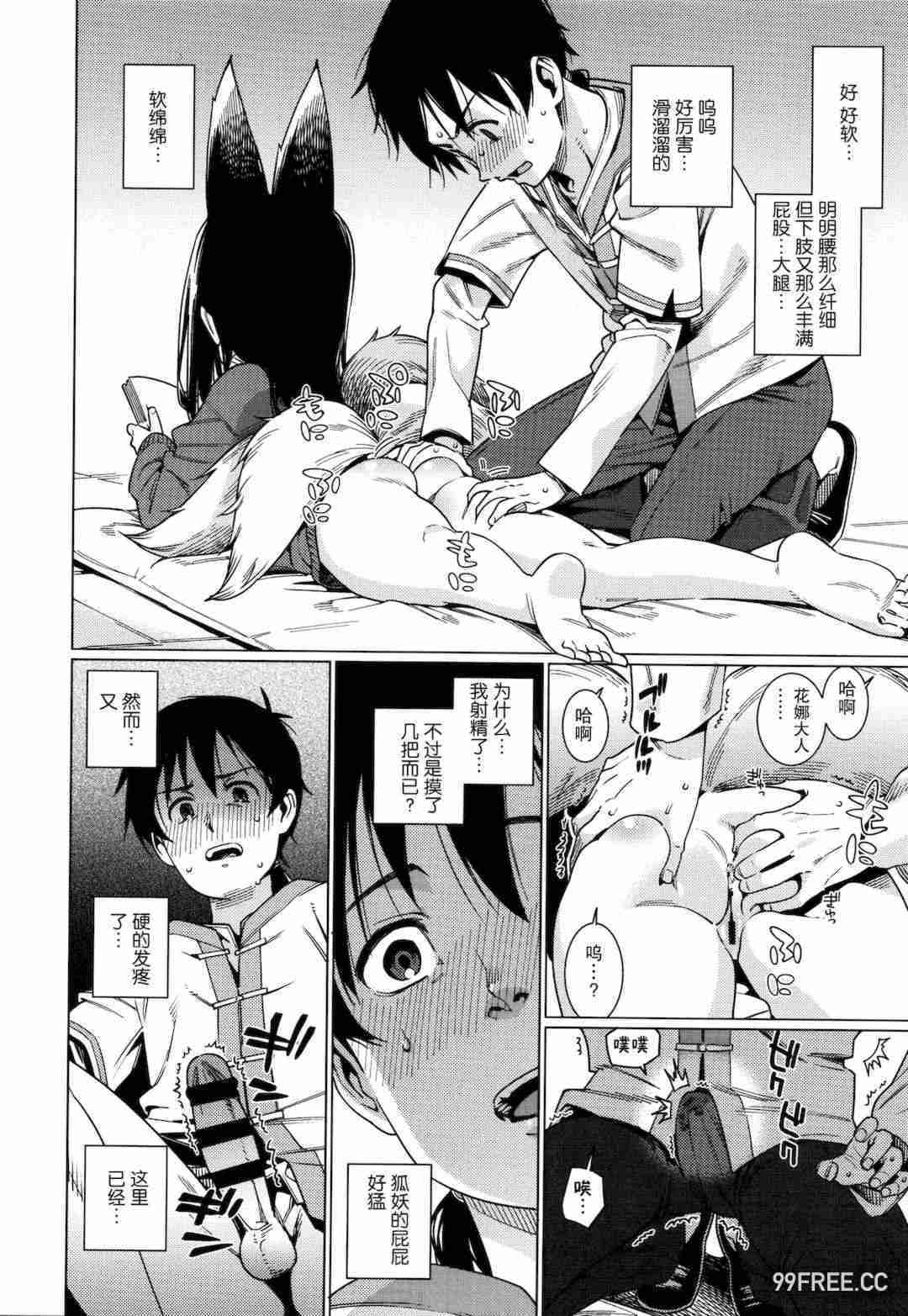 [源五郎] 愛しき我が家 + 4Pリーフレット