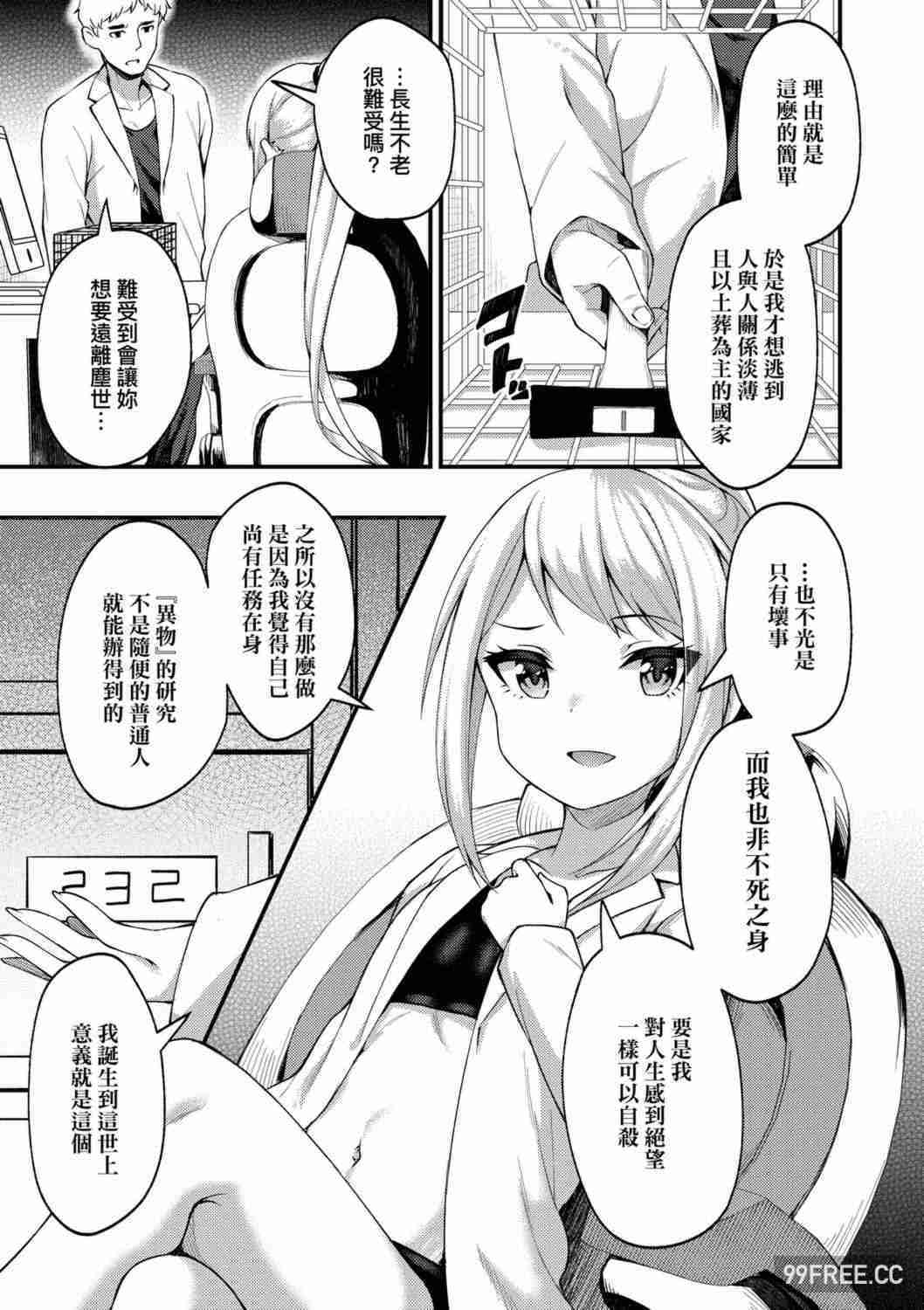 [びんせん] 長寿戯画