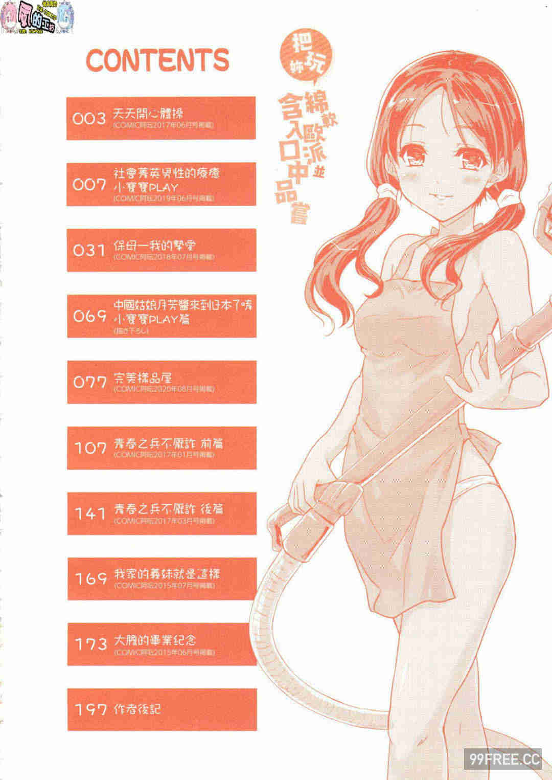 [唐辛子ひでゆ] きみのおっぱいをしゃぶりたい