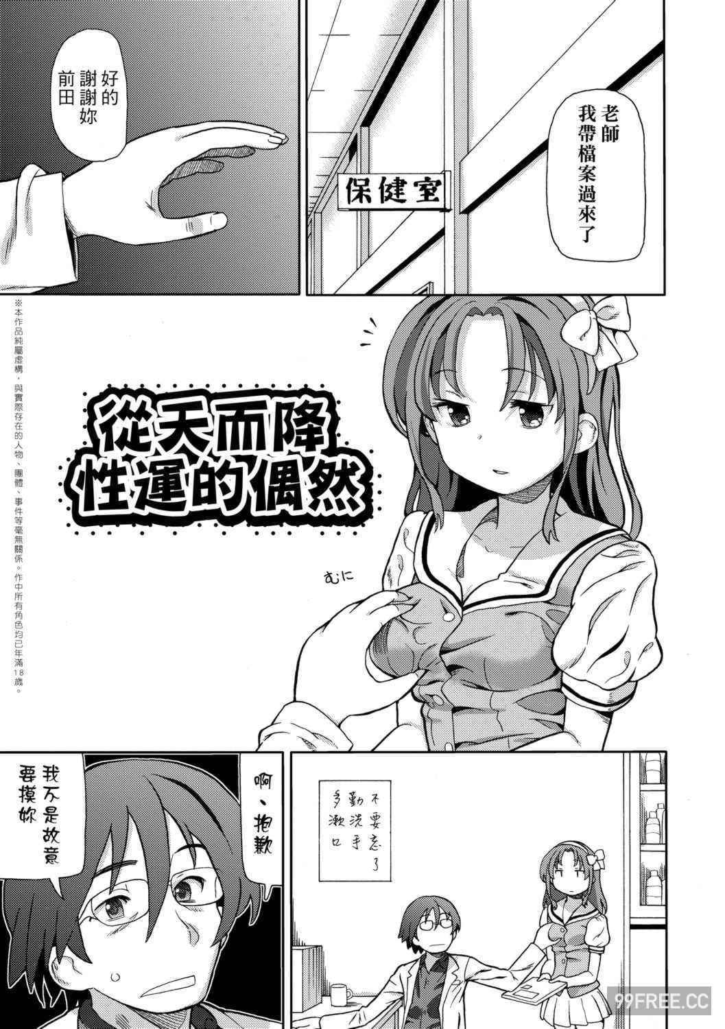 [ホーミング] 超JCいもうと