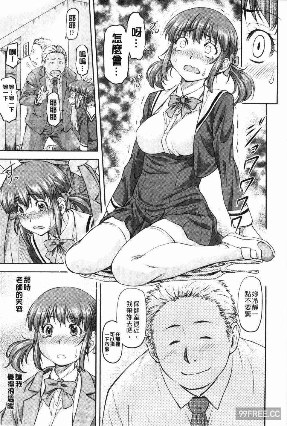 [流一本] 姦用少女