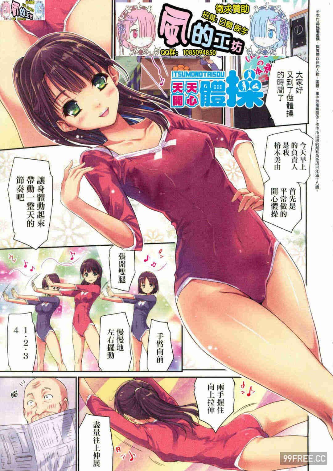 [唐辛子ひでゆ] きみのおっぱいをしゃぶりたい