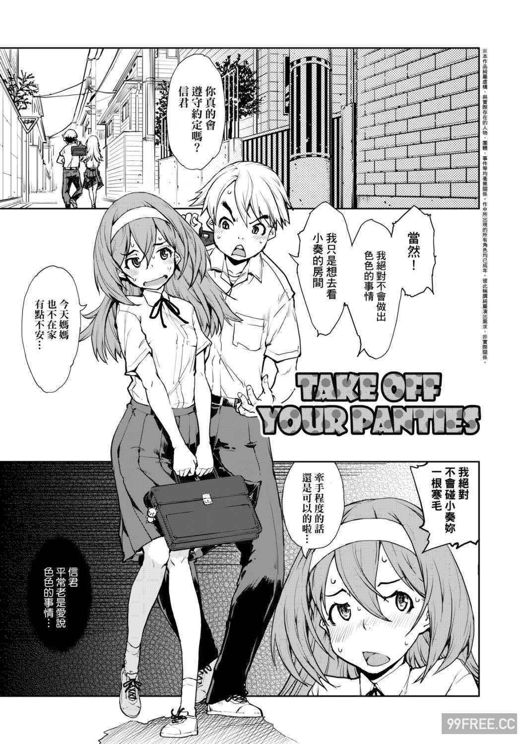 [鈴木狂太郎] JC'S TRIP