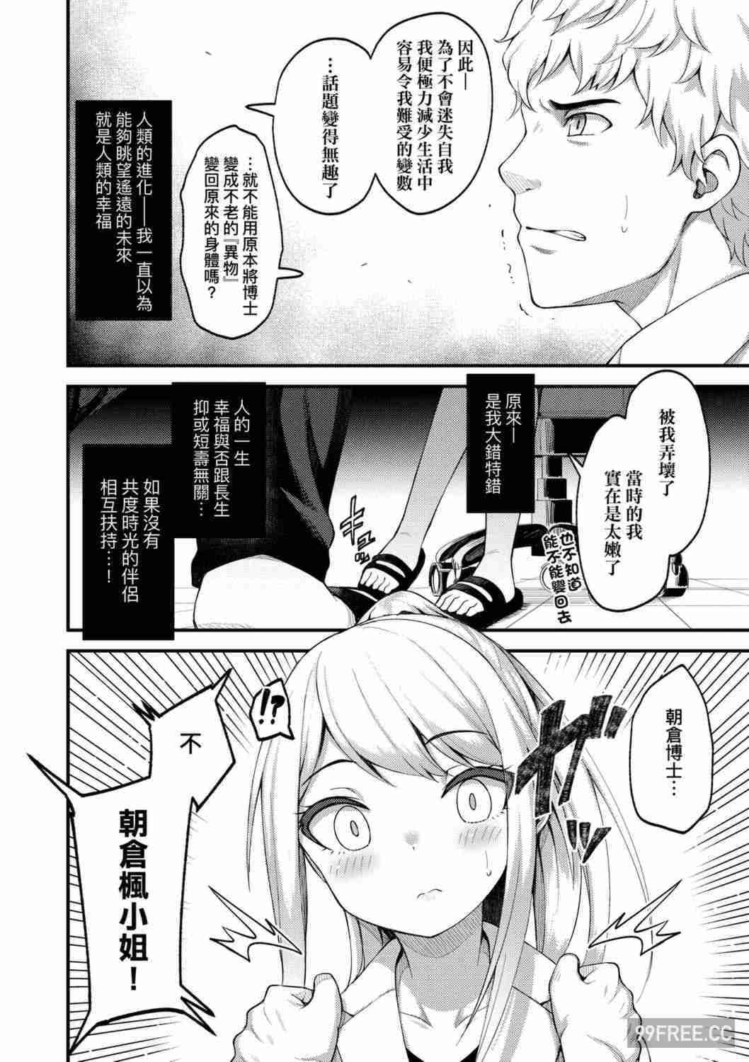 [びんせん] 長寿戯画