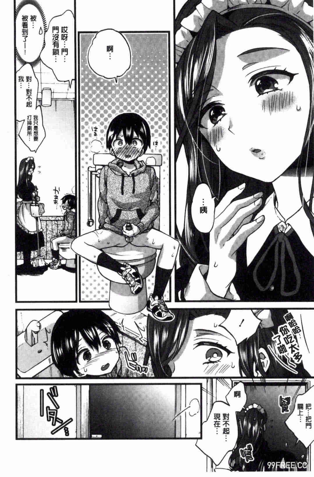 [森島コン] おねショタでぃっしゅ