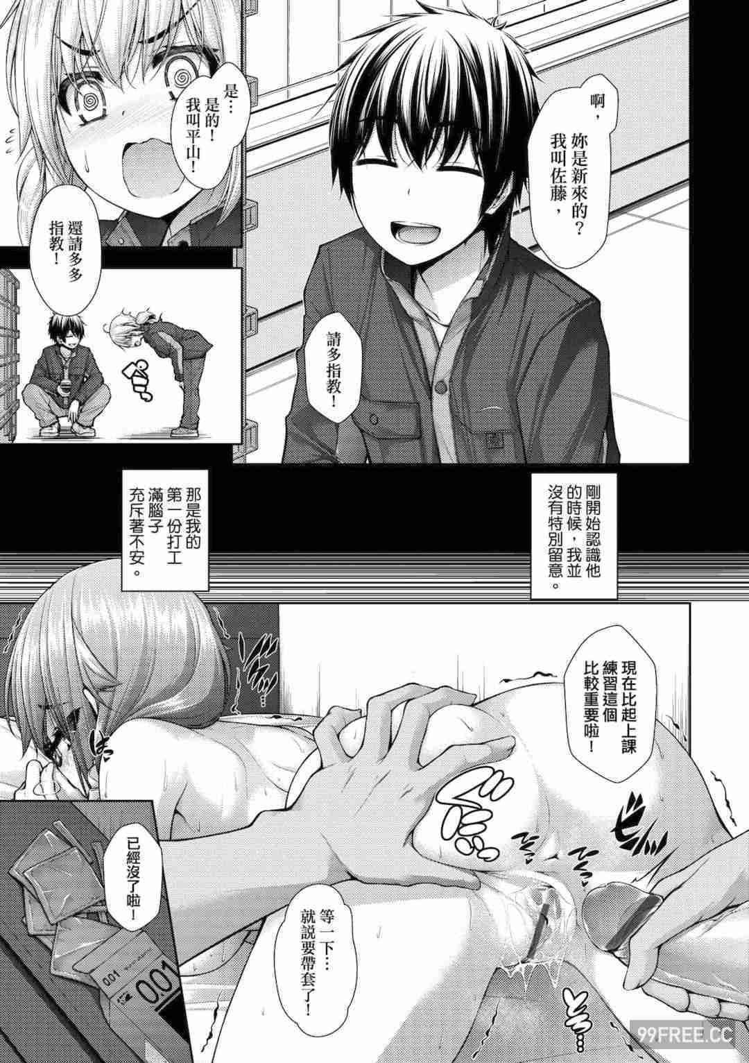 [実々みみず] 乳とりどり｜乳花撩亂