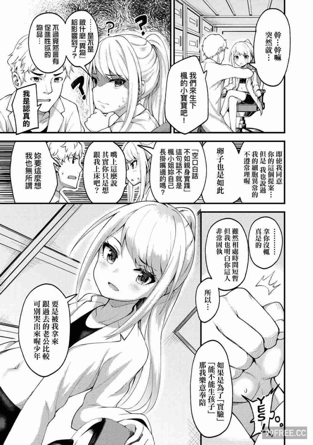 [びんせん] 長寿戯画