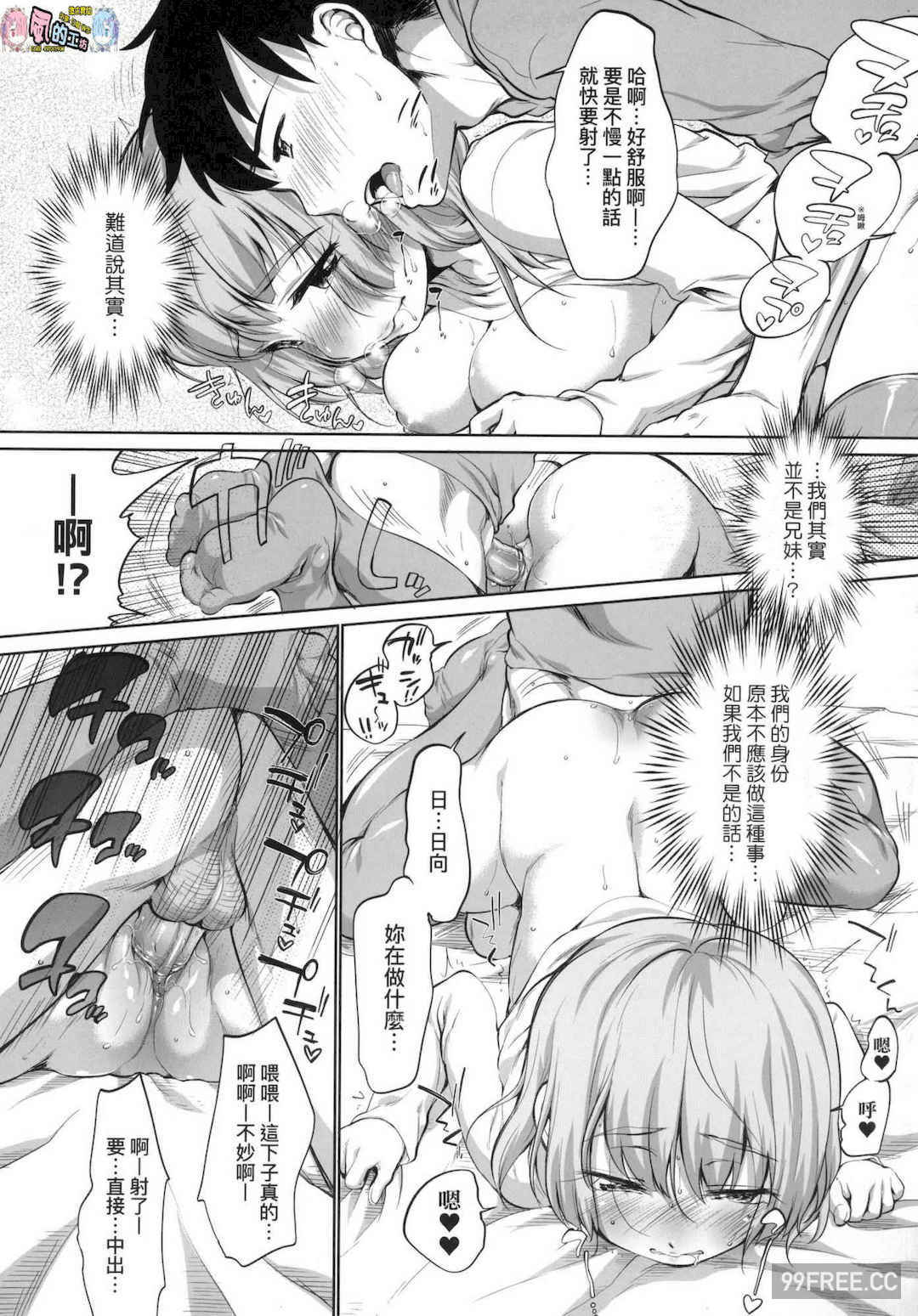 [イコール] カラオケボックスで隣のJC2人組と乱入即ハメ 卡拉OK包廂內隔壁JC2人組的亂入即插入