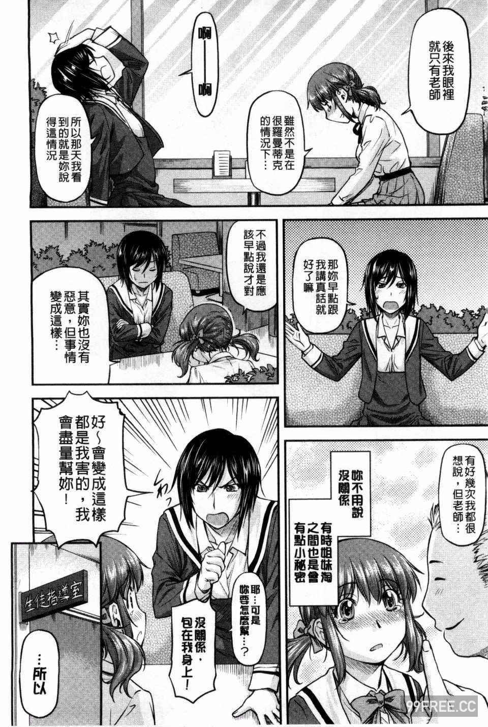 [流一本] 姦用少女