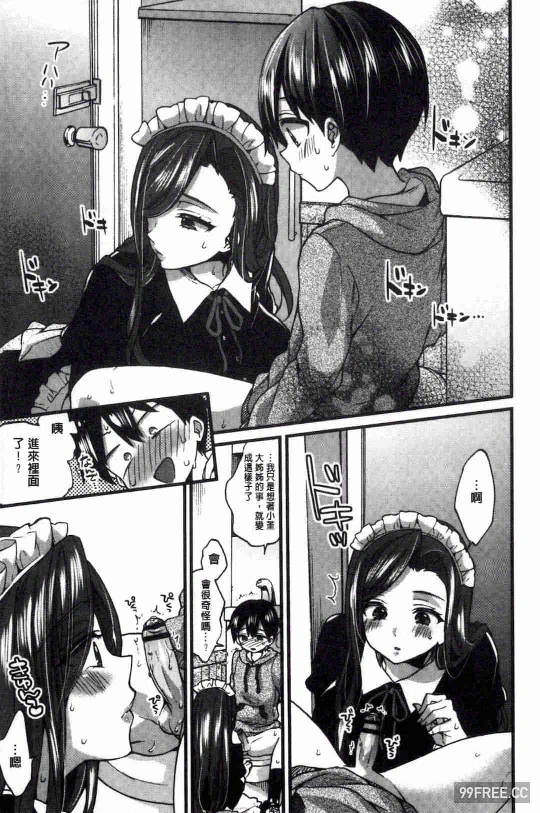 [森島コン] おねショタでぃっしゅ