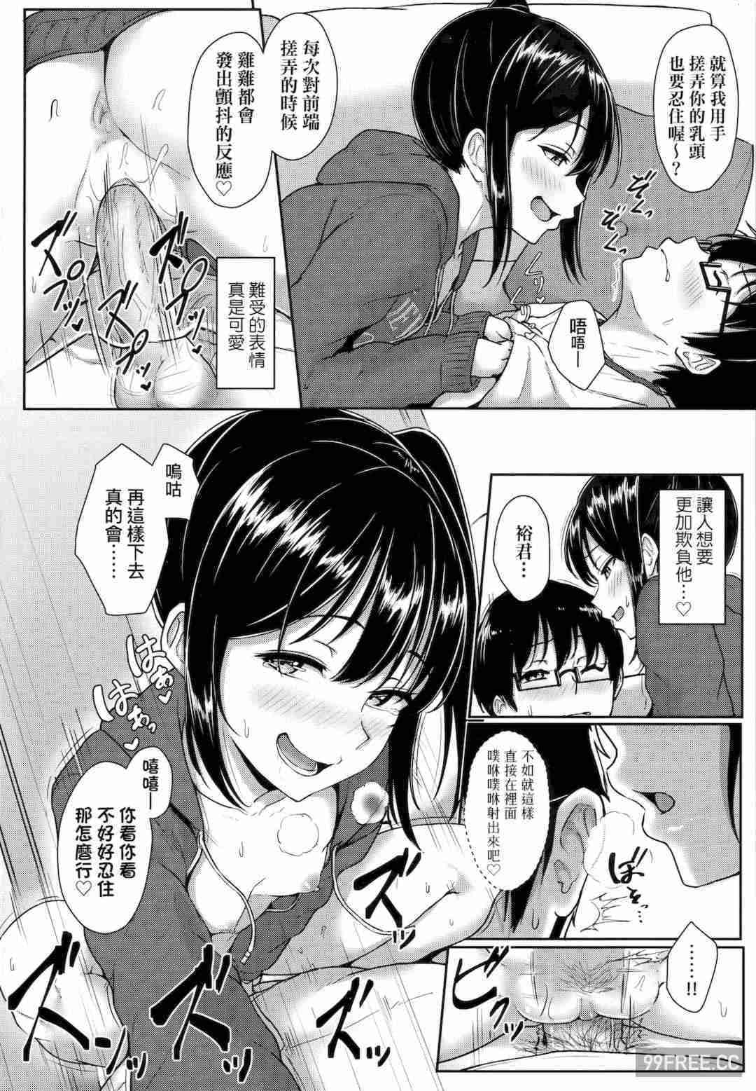 [葵井ちづる] イジワルコネクト壞心眼的肉體接觸