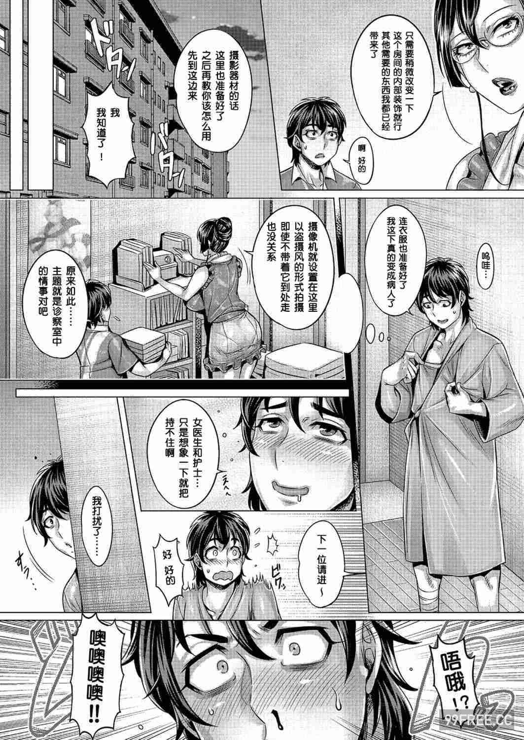 [桃吹リオ] 純欲解放区