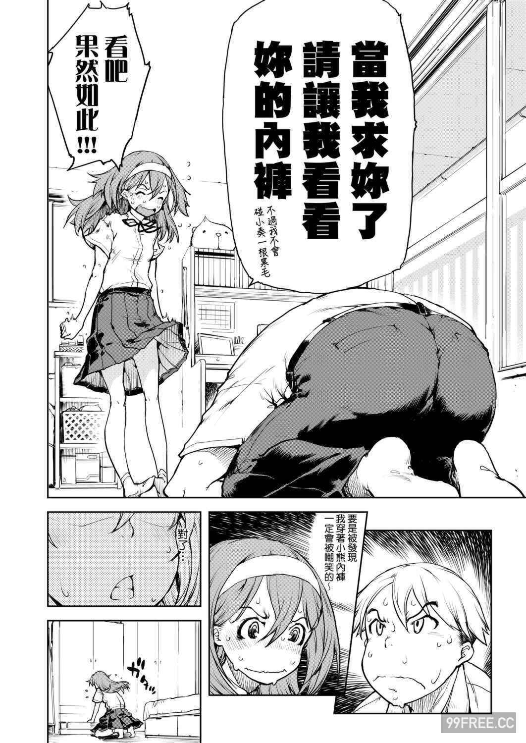 [鈴木狂太郎] JC'S TRIP