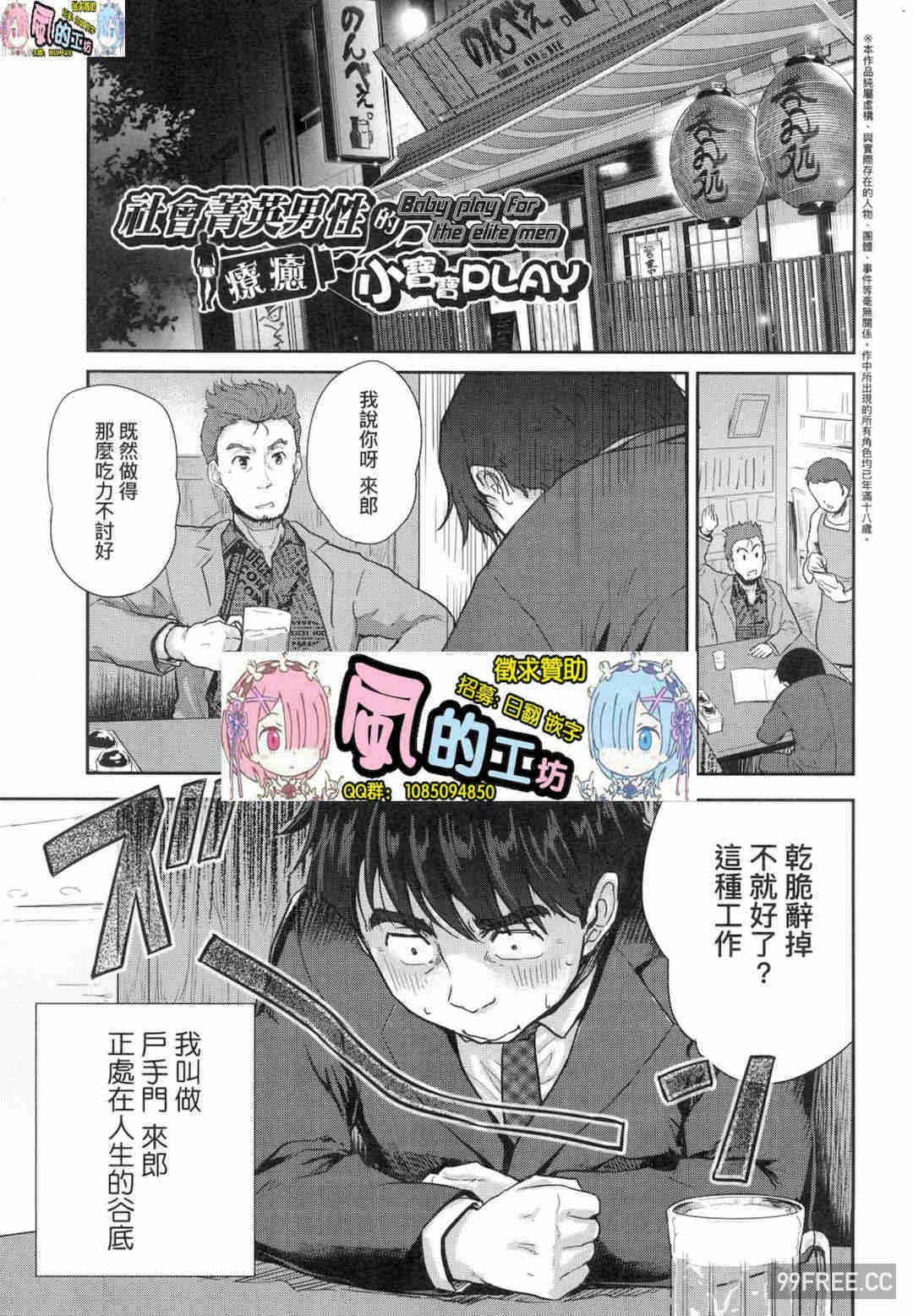 [唐辛子ひでゆ] きみのおっぱいをしゃぶりたい