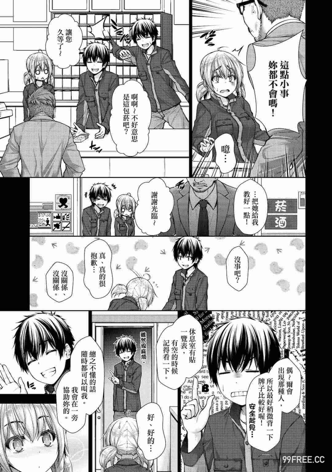 [実々みみず] 乳とりどり｜乳花撩亂