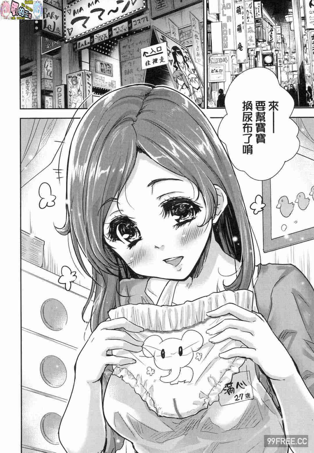 [唐辛子ひでゆ] きみのおっぱいをしゃぶりたい