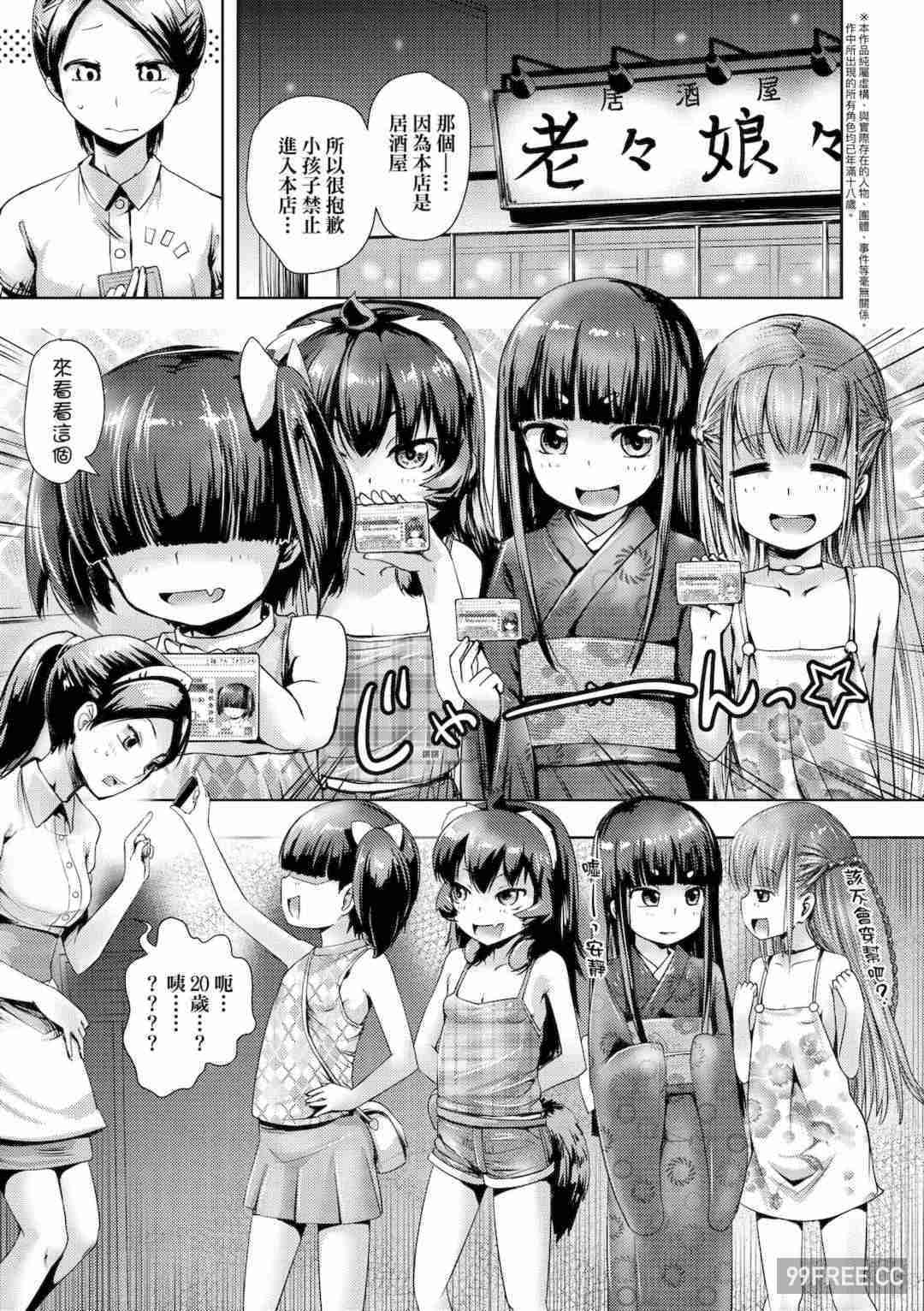 [yam] あやかしえにし｜神鬼妖怪桃花緣