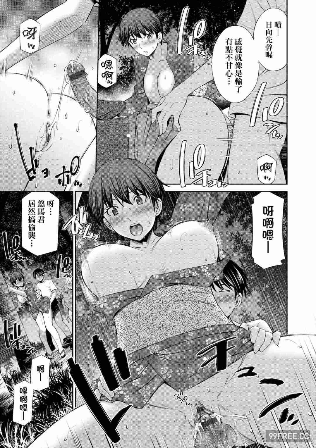 [左橋レンヤ] 姉ちゃんと××♡｜與大姐姐們××♡